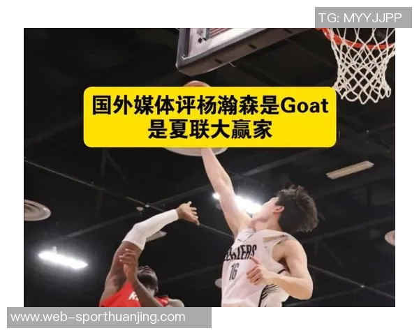 媒体人建议杨瀚森坚持三分球策略场均命中一记将展现超强实力 媒体人建议杨瀚森坚持三分球策略场均命中一记将展现超强实力