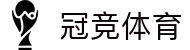 冠竞体育-冠竞体育官方网站-GuanJingSports